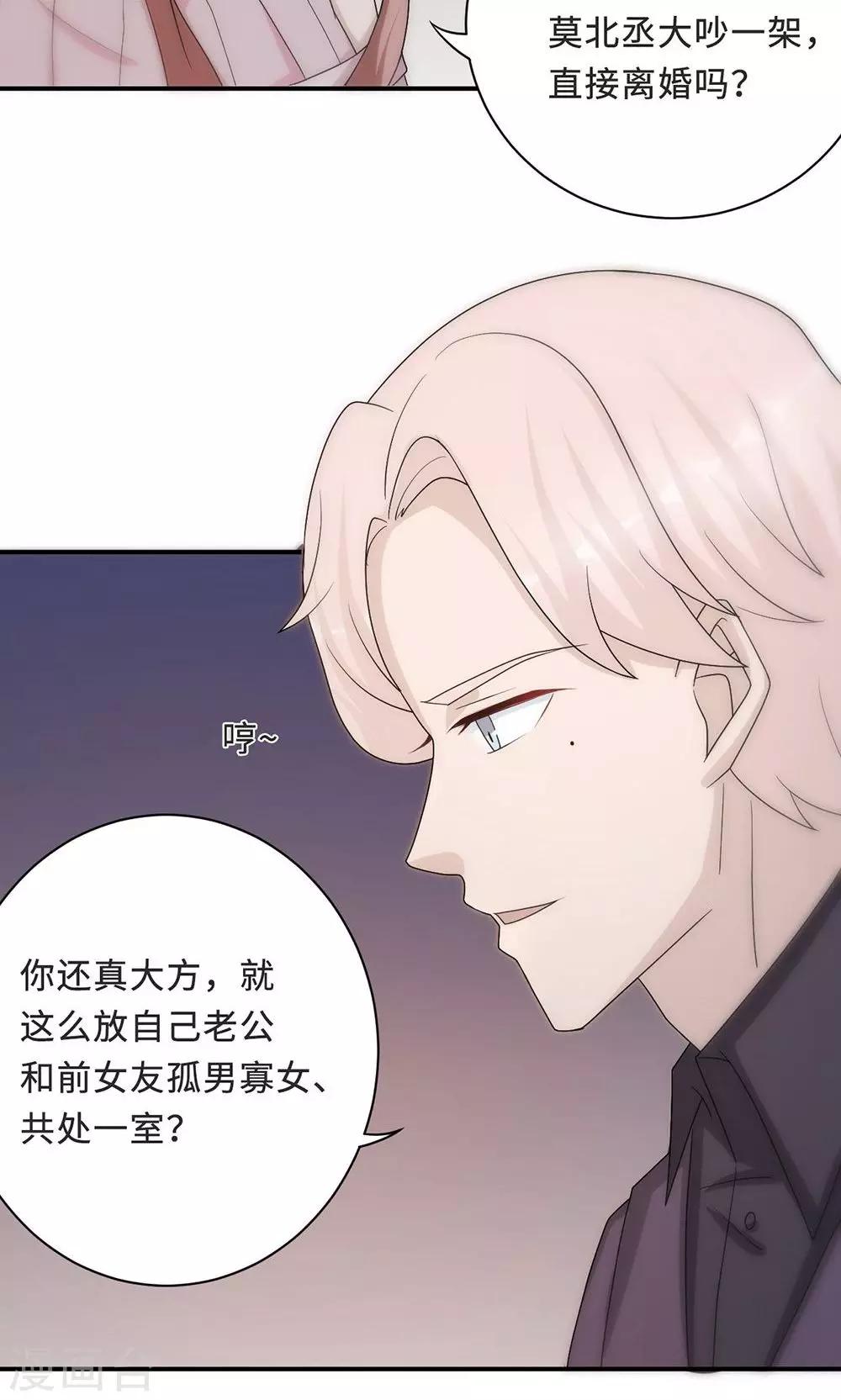 第55话 小太妹闹事-第55话