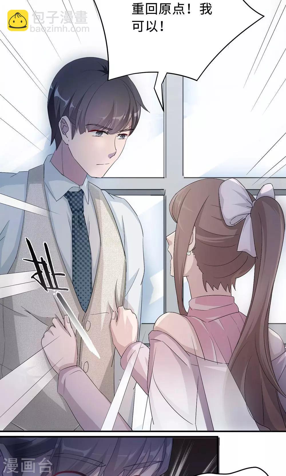 第55话 小太妹闹事-第55话