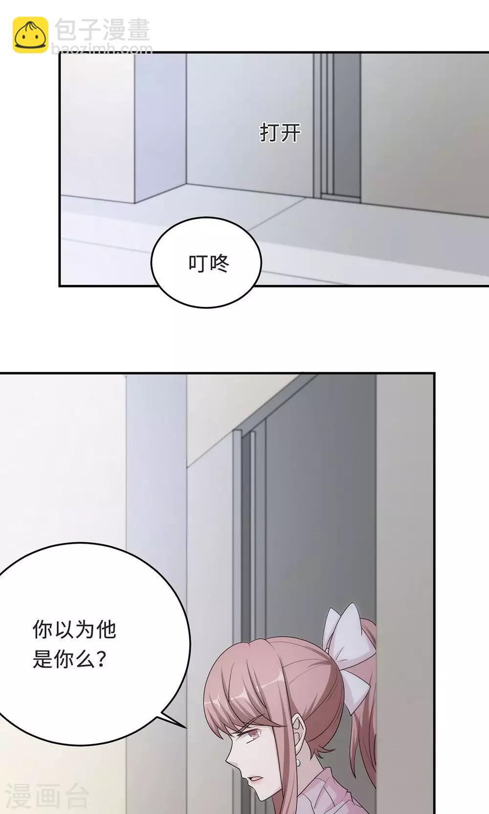 第55话 小太妹闹事-第55话