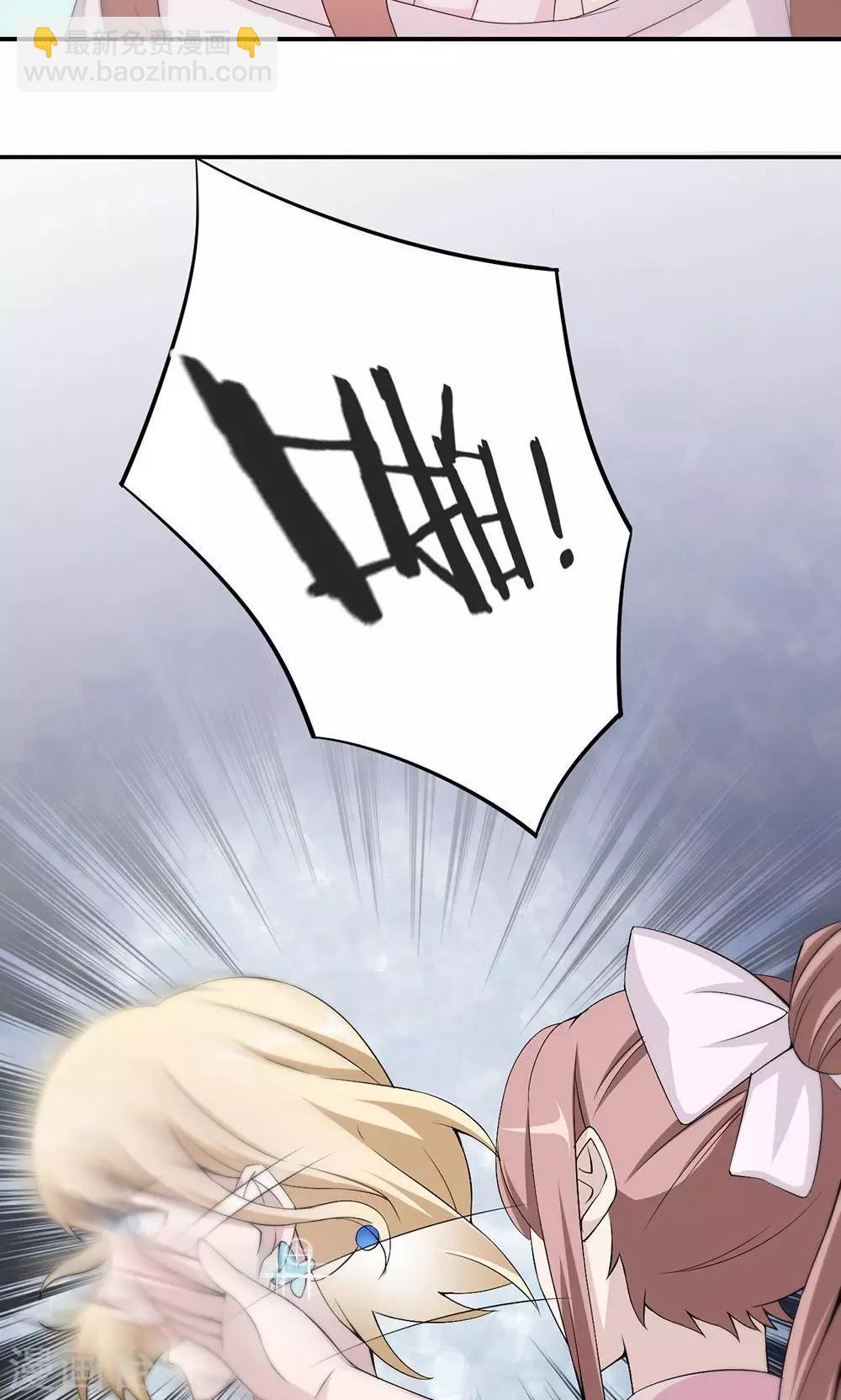 第55话 小太妹闹事-第55话