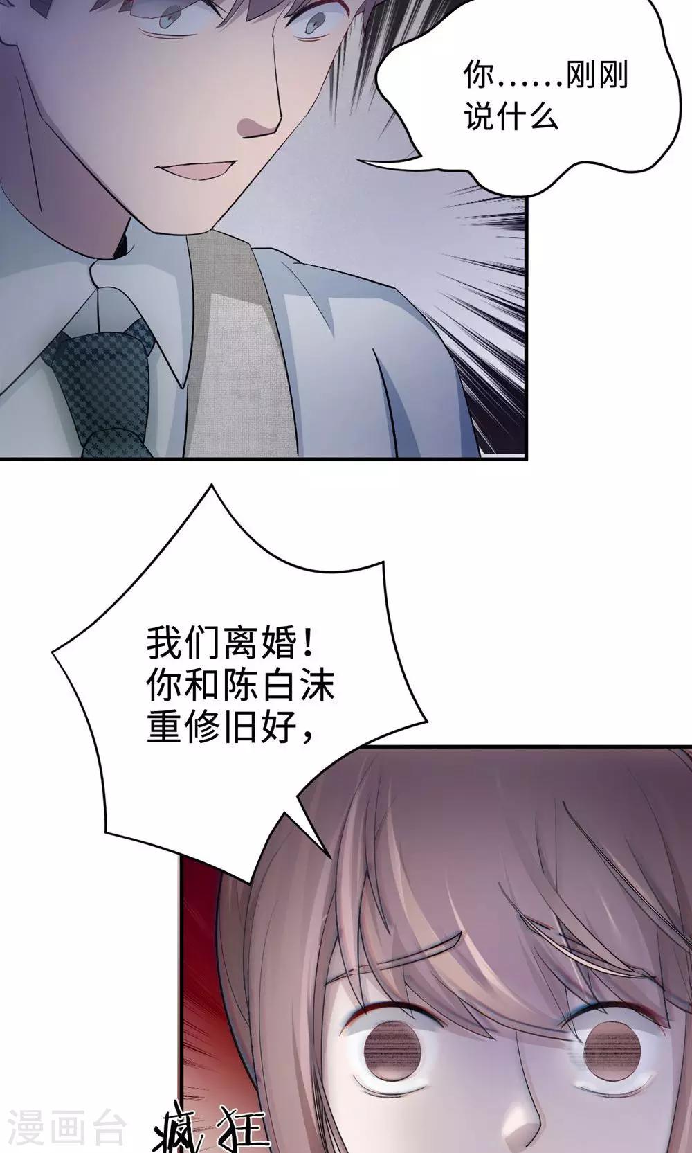 第55话 小太妹闹事-第55话