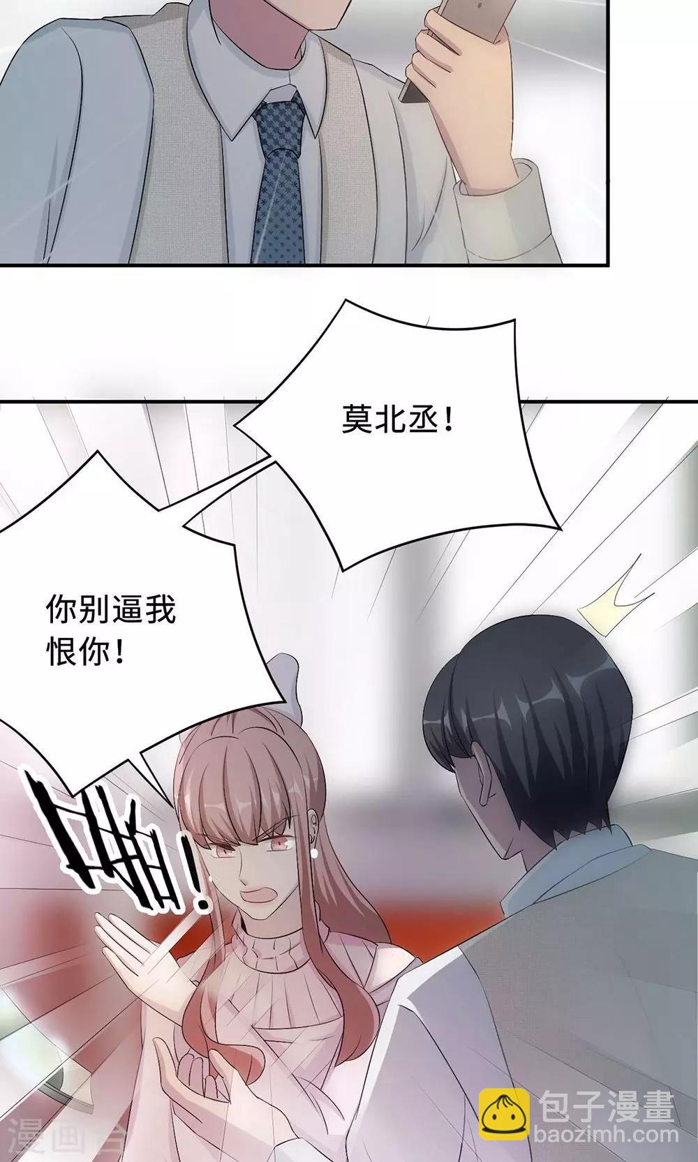 第55话 小太妹闹事-第55话