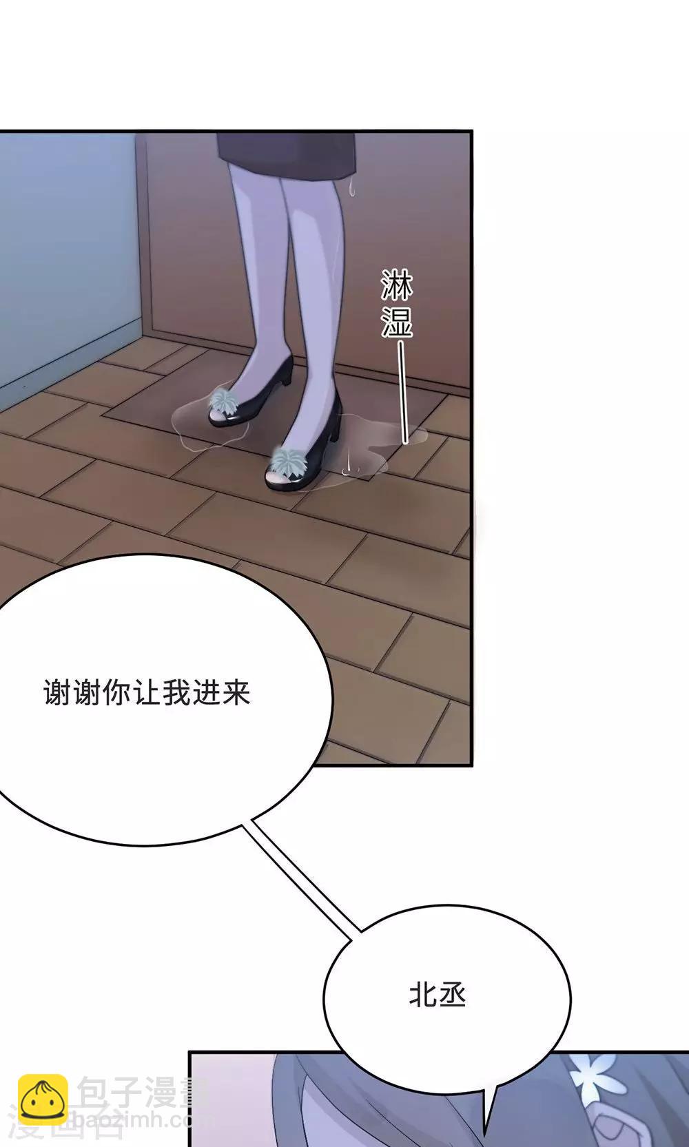 莫少逼婚，新妻難招架 - 第57話 我嫉妒你 - 2