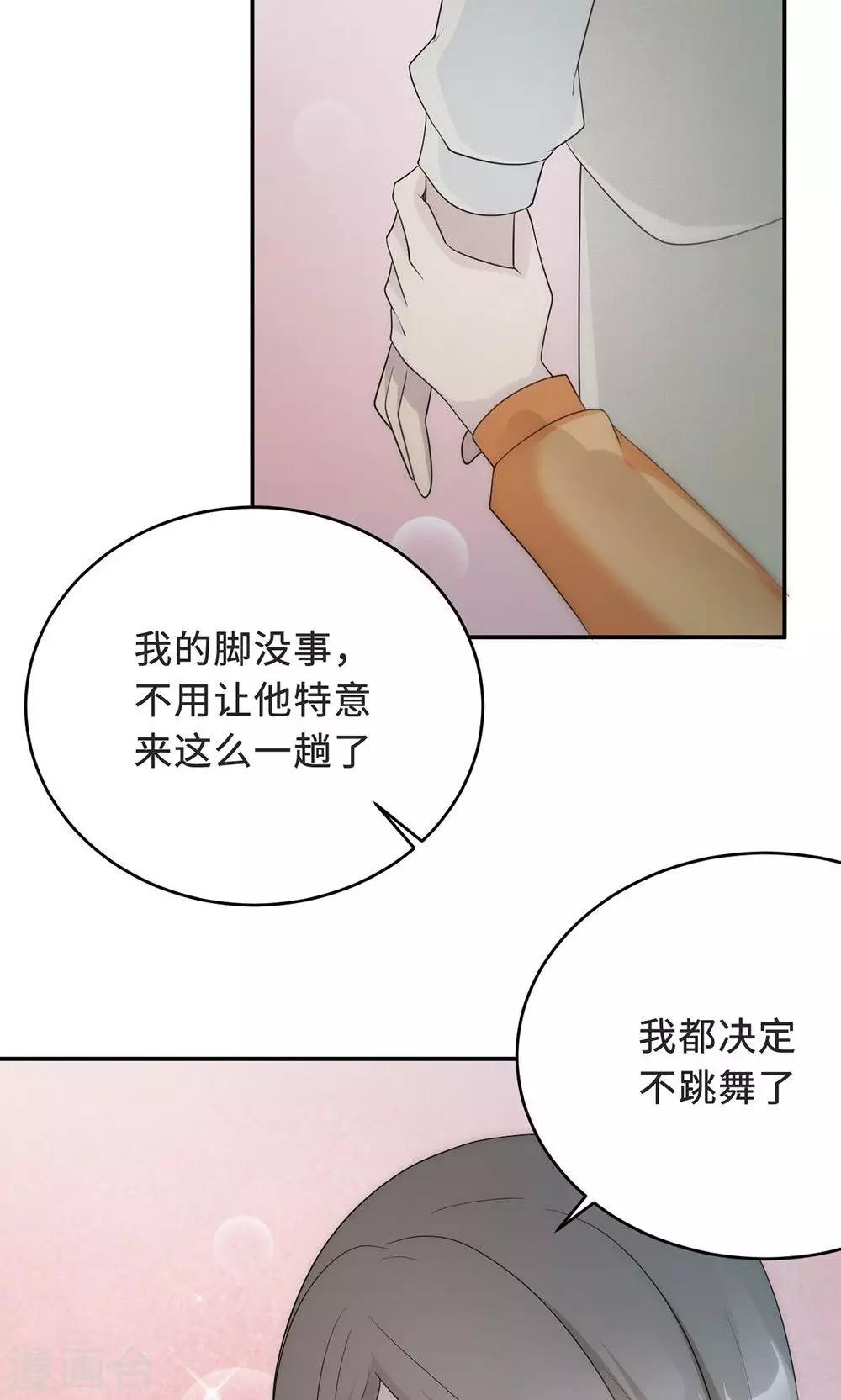 莫少逼婚，新妻難招架 - 第57話 我嫉妒你 - 2