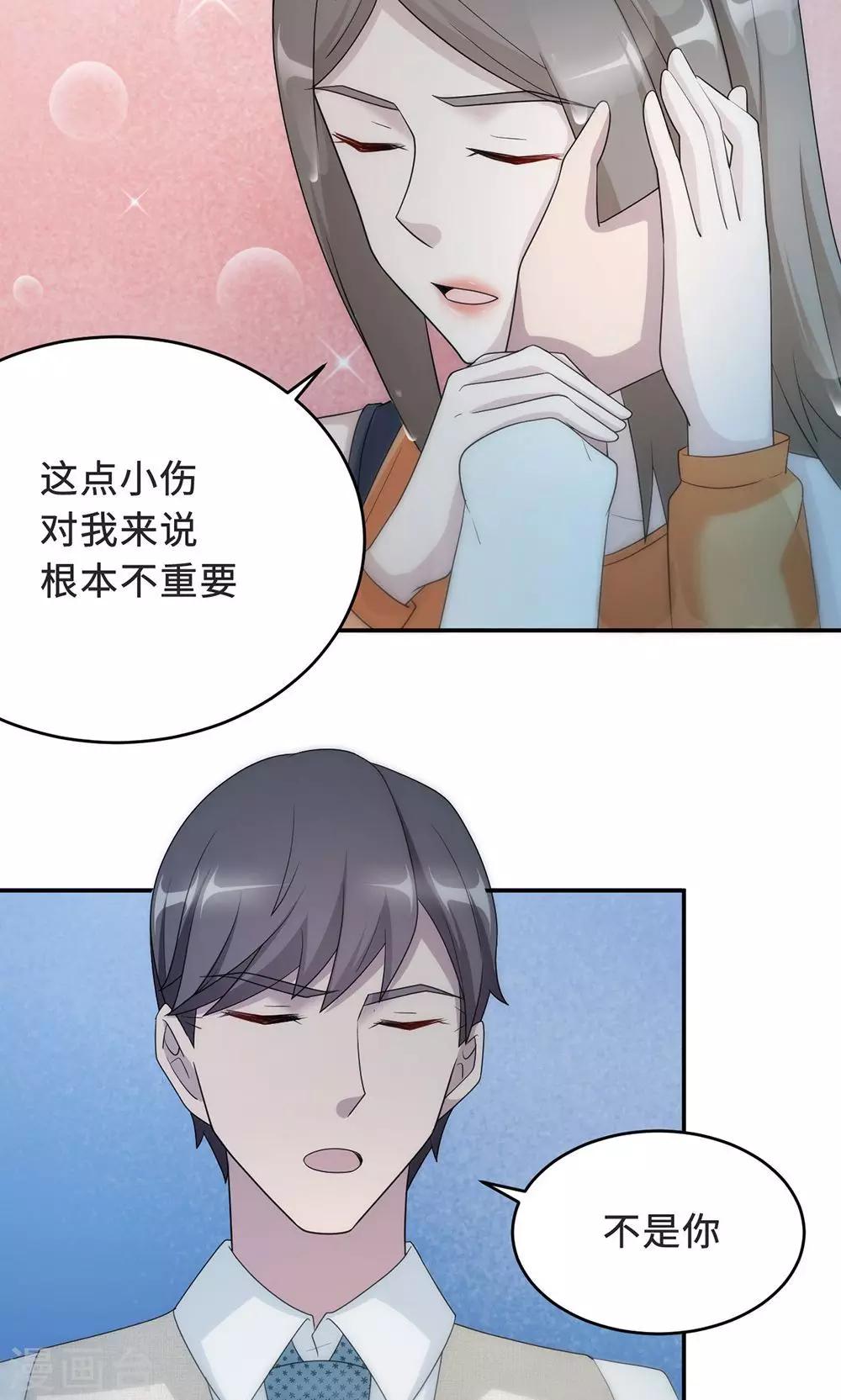 莫少逼婚，新妻難招架 - 第57話 我嫉妒你 - 3