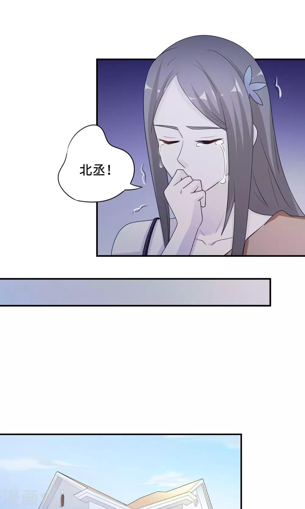 莫少逼婚，新妻難招架 - 第59話 迴歸(1/2) - 4