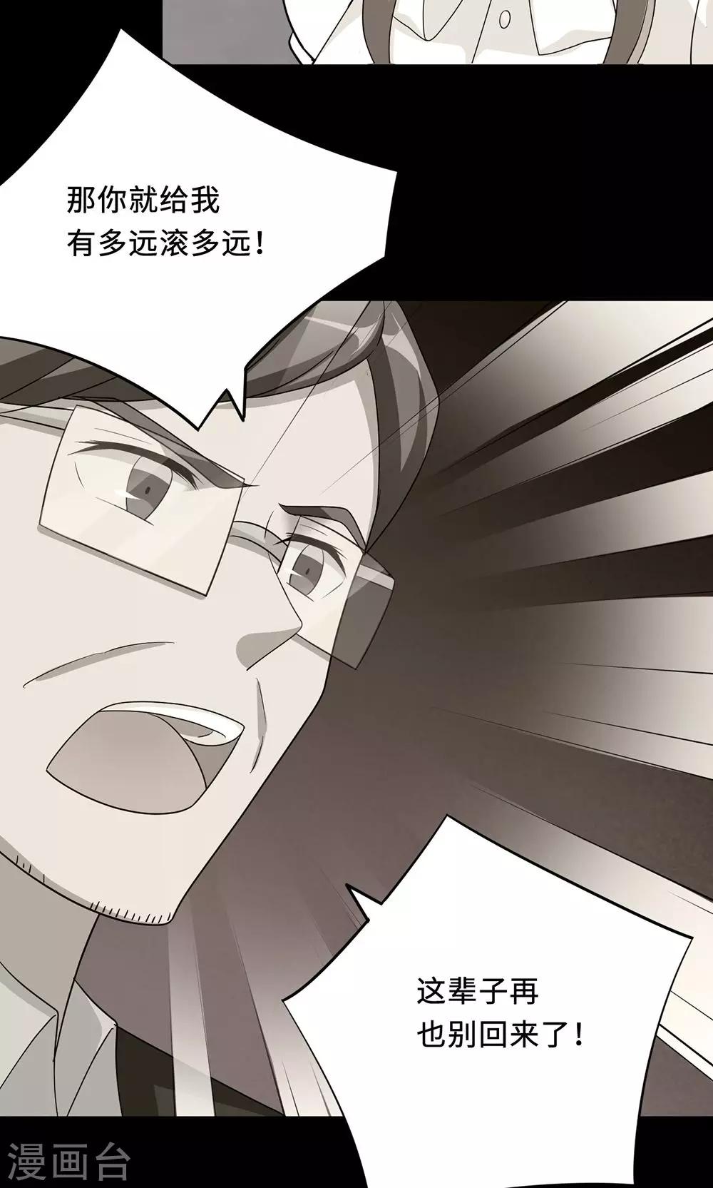 第59话 回归(1/2)-第59话