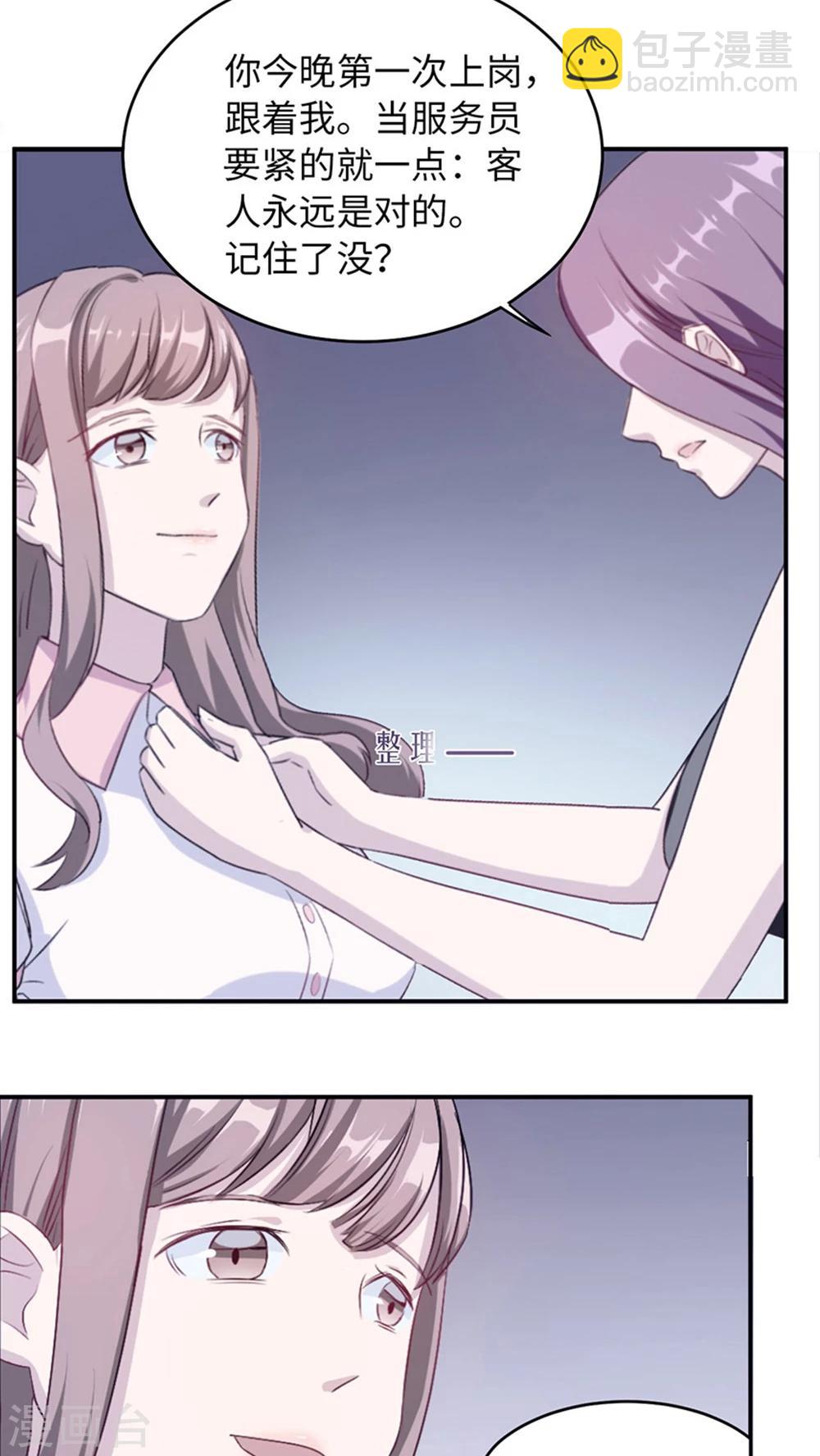 第7话 不要毁了你自己-第7话