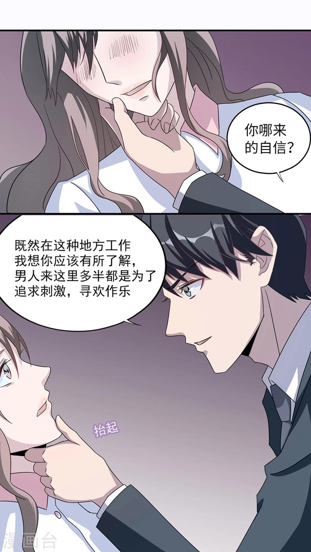 第7话 不要毁了你自己-第7话