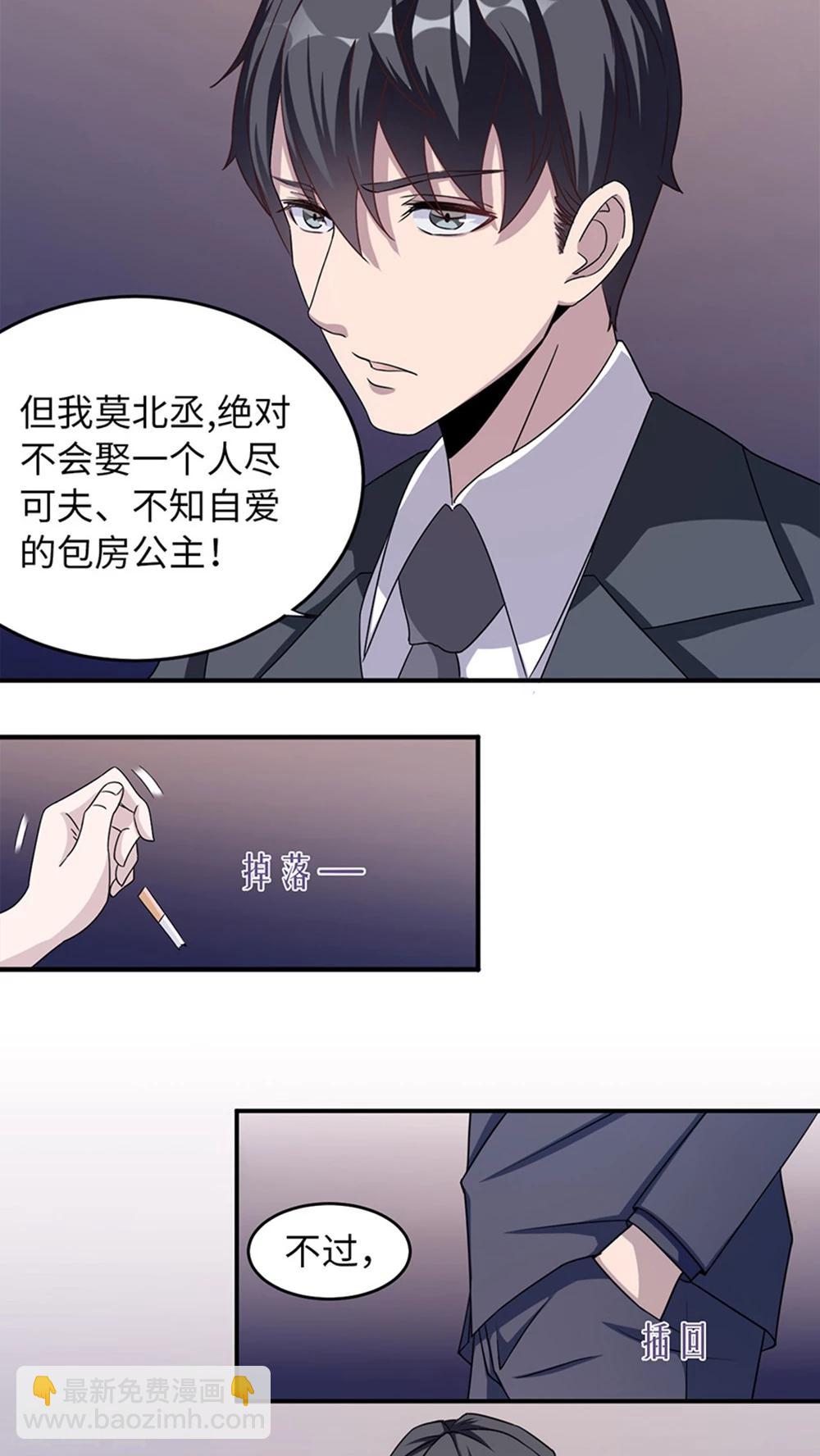 第7话 不要毁了你自己-第7话