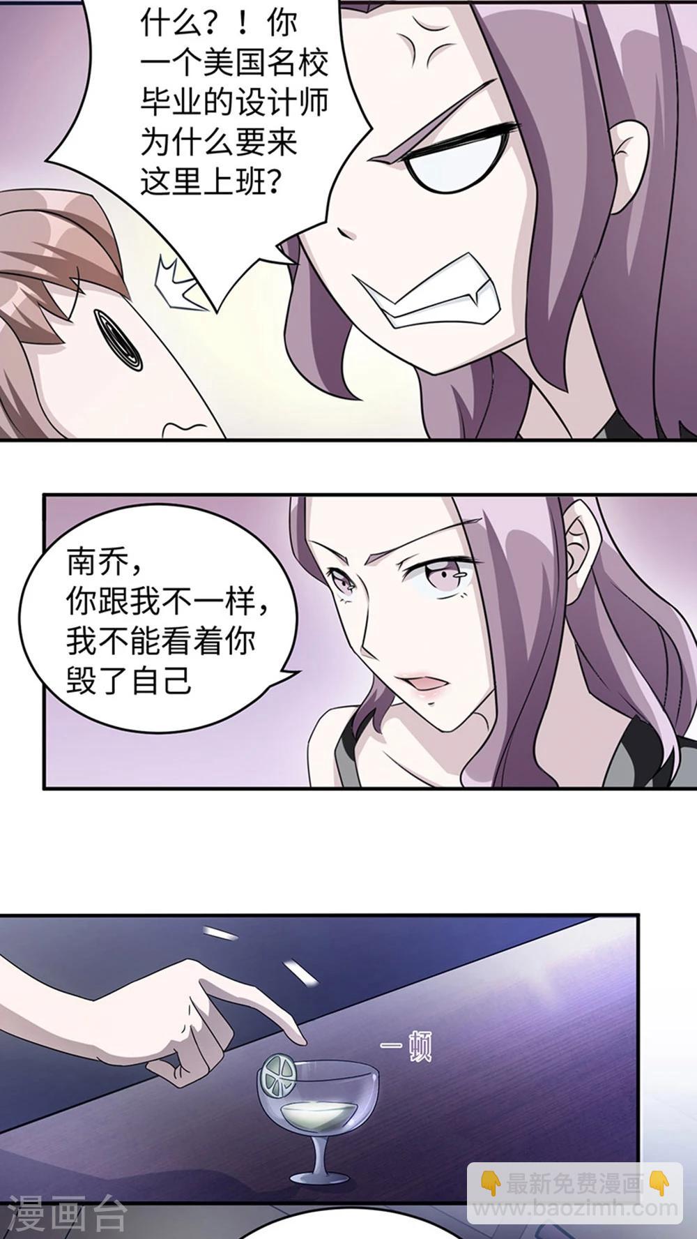 第7话 不要毁了你自己-第7话