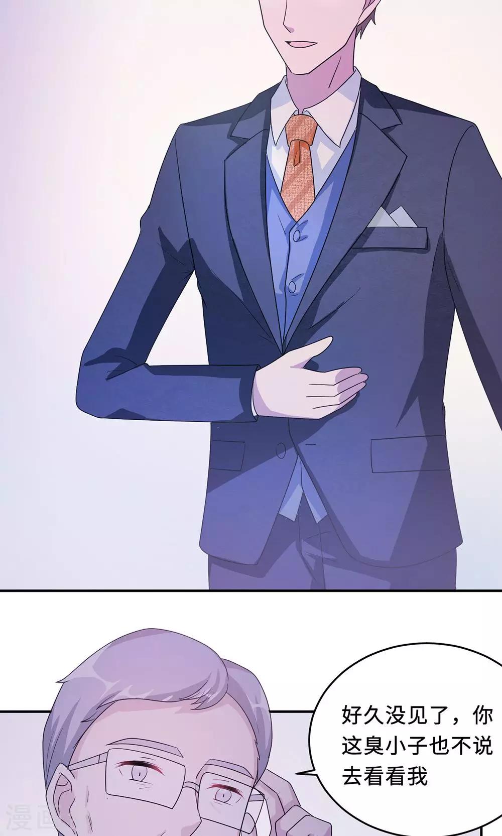 第61话 寿宴相遇-第61话