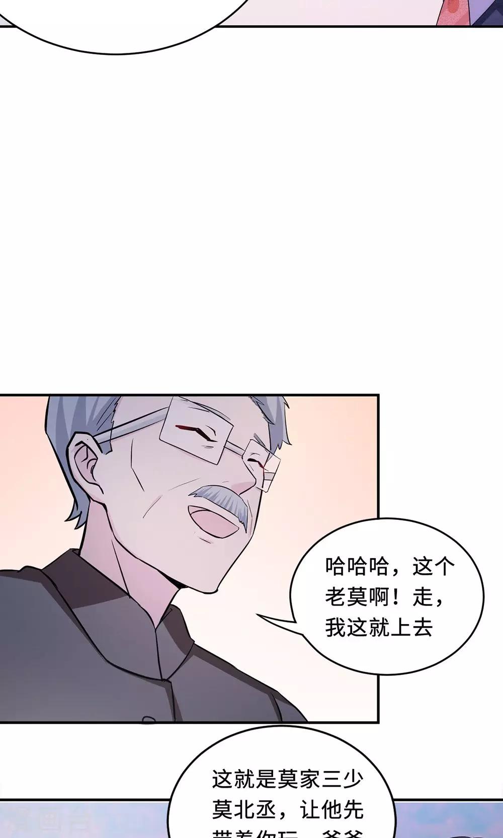 第61话 寿宴相遇-第61话