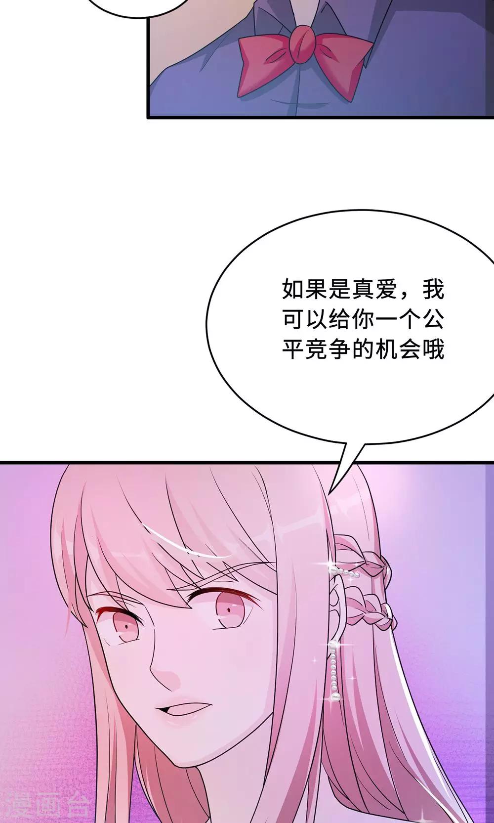 莫少逼婚，新妻難招架 - 第61話 壽宴相遇 - 3