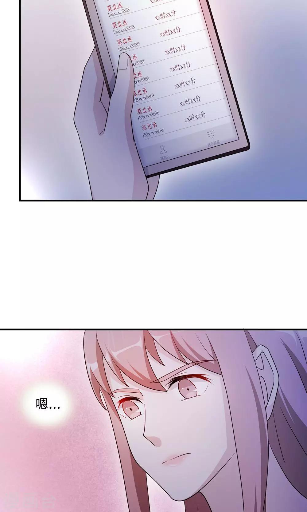 第61话 寿宴相遇-第61话