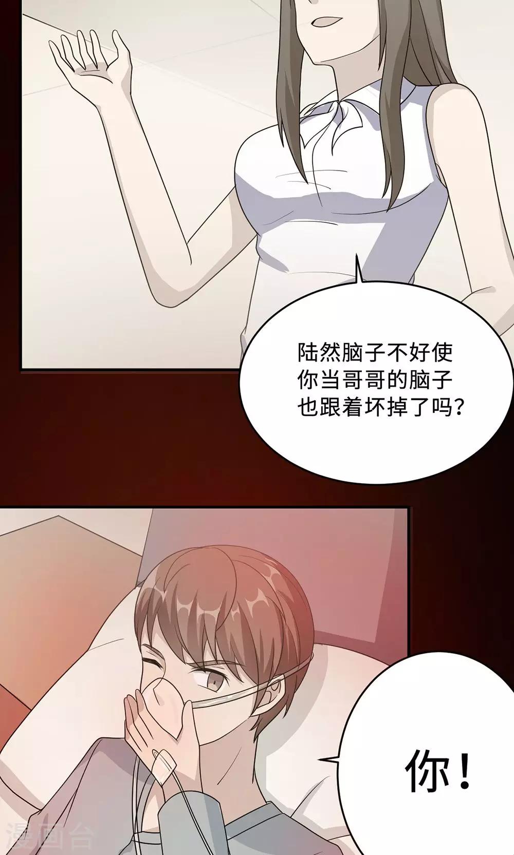 莫少逼婚，新妻難招架 - 第63話 泳池談判 - 3