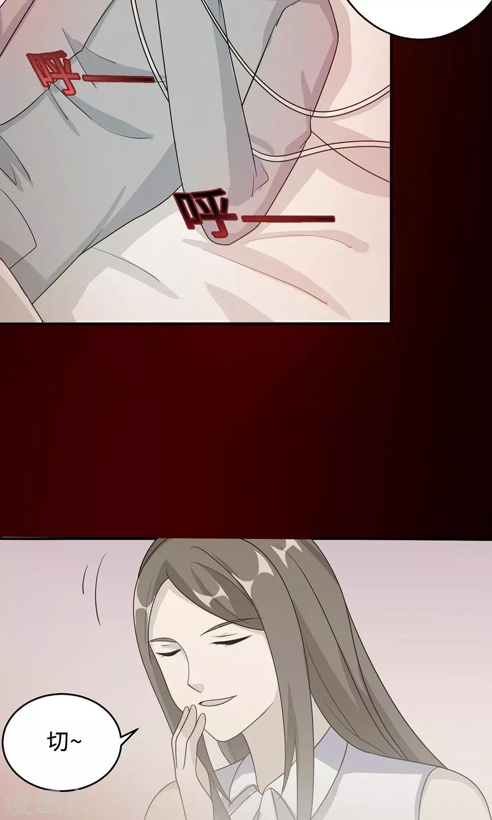 第63话 泳池谈判-第63话