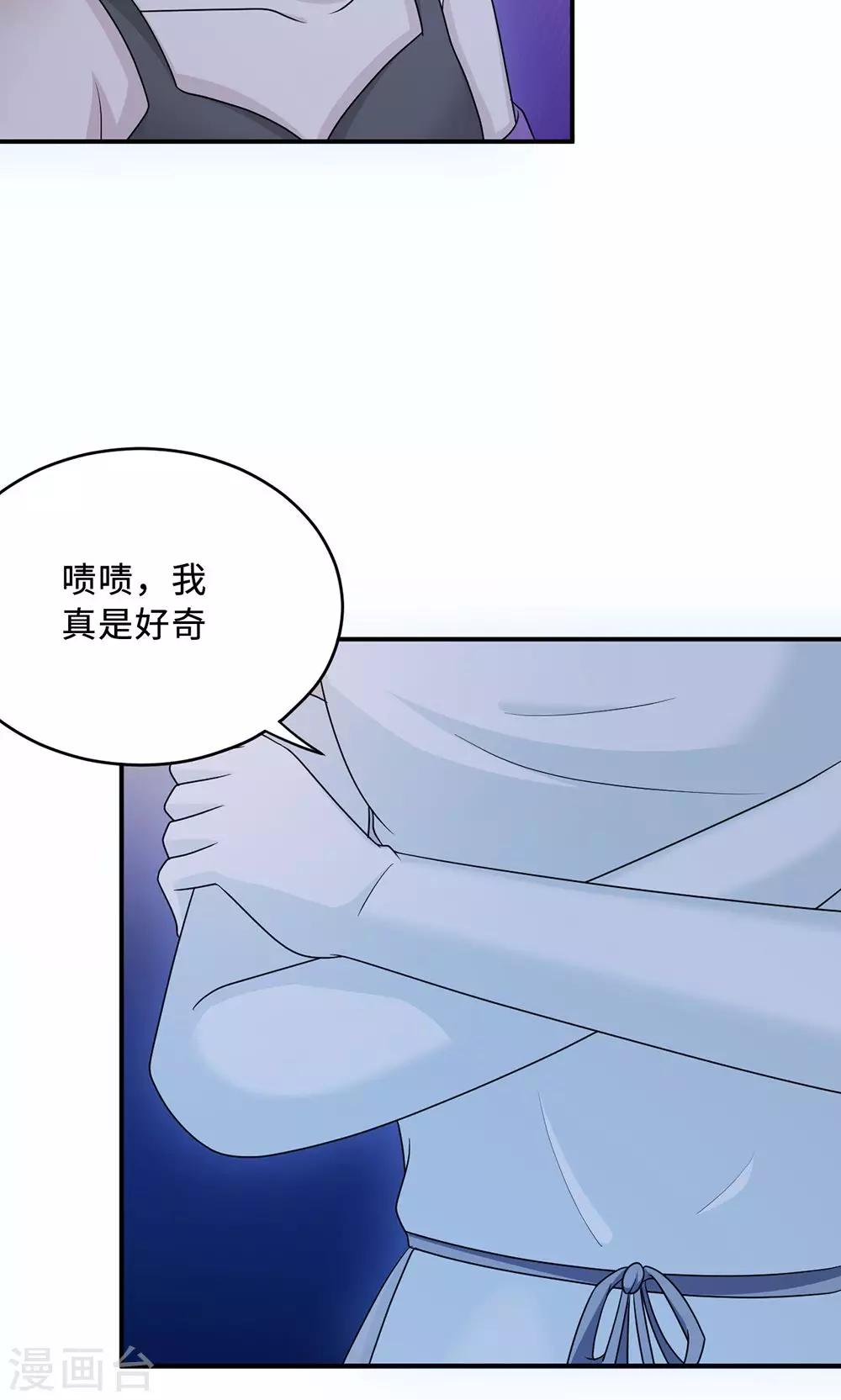 莫少逼婚，新妻難招架 - 第63話 泳池談判 - 2