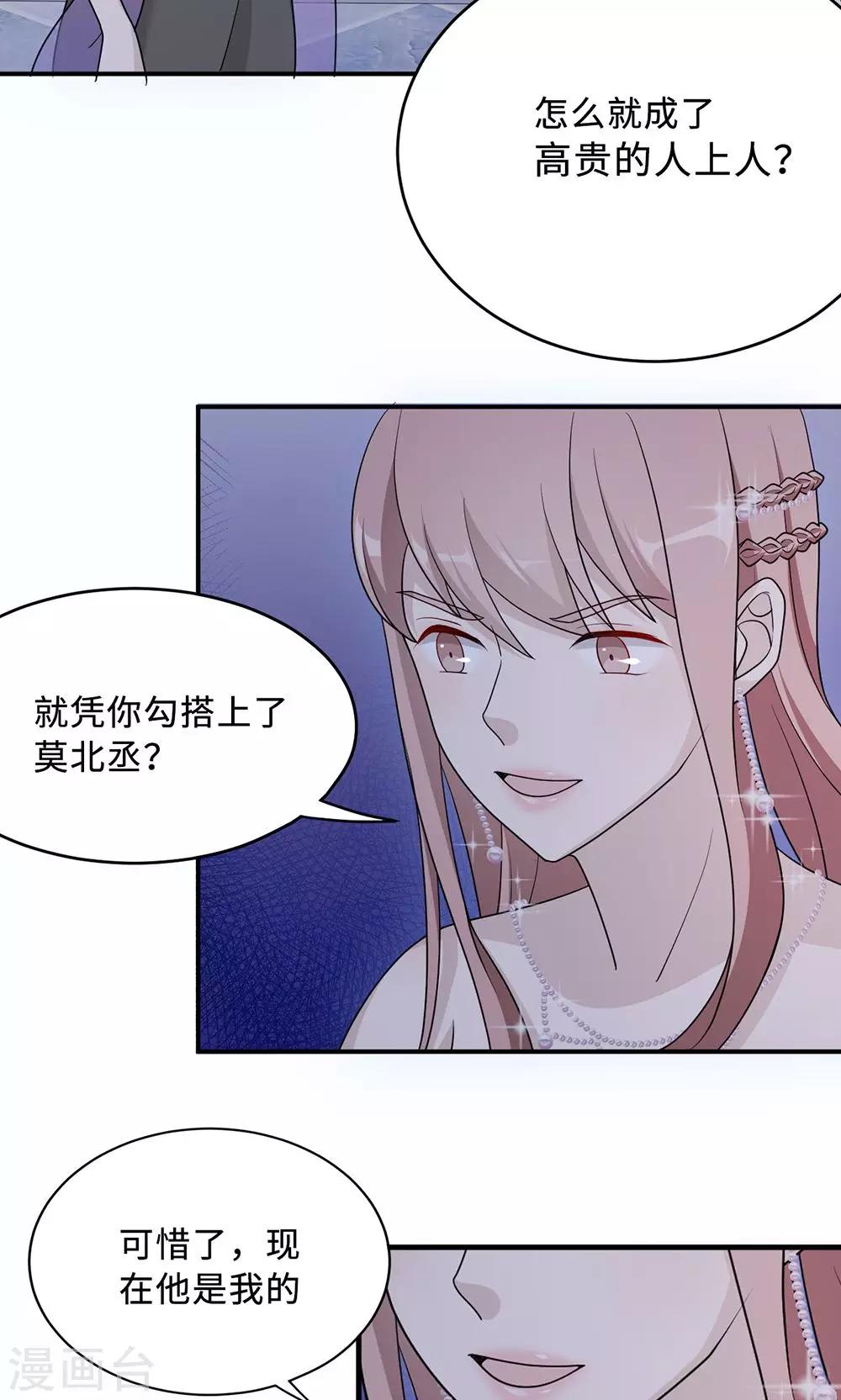 第63话 泳池谈判-第63话