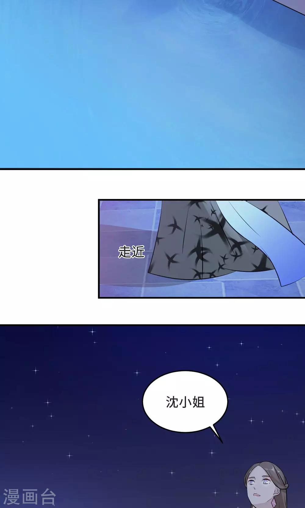 莫少逼婚，新妻難招架 - 第63話 泳池談判 - 3