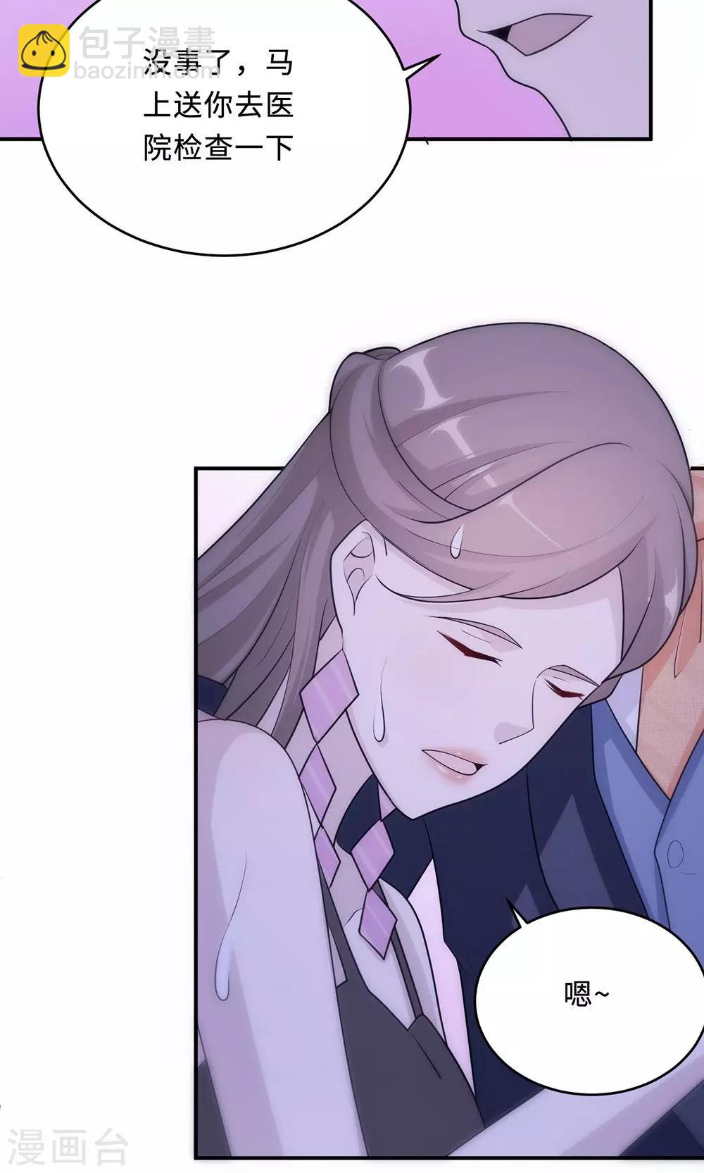 第63话 泳池谈判-第63话