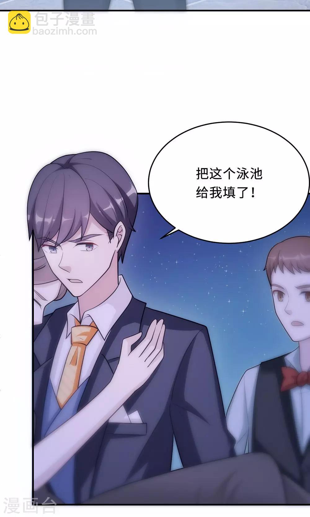 第63话 泳池谈判-第63话