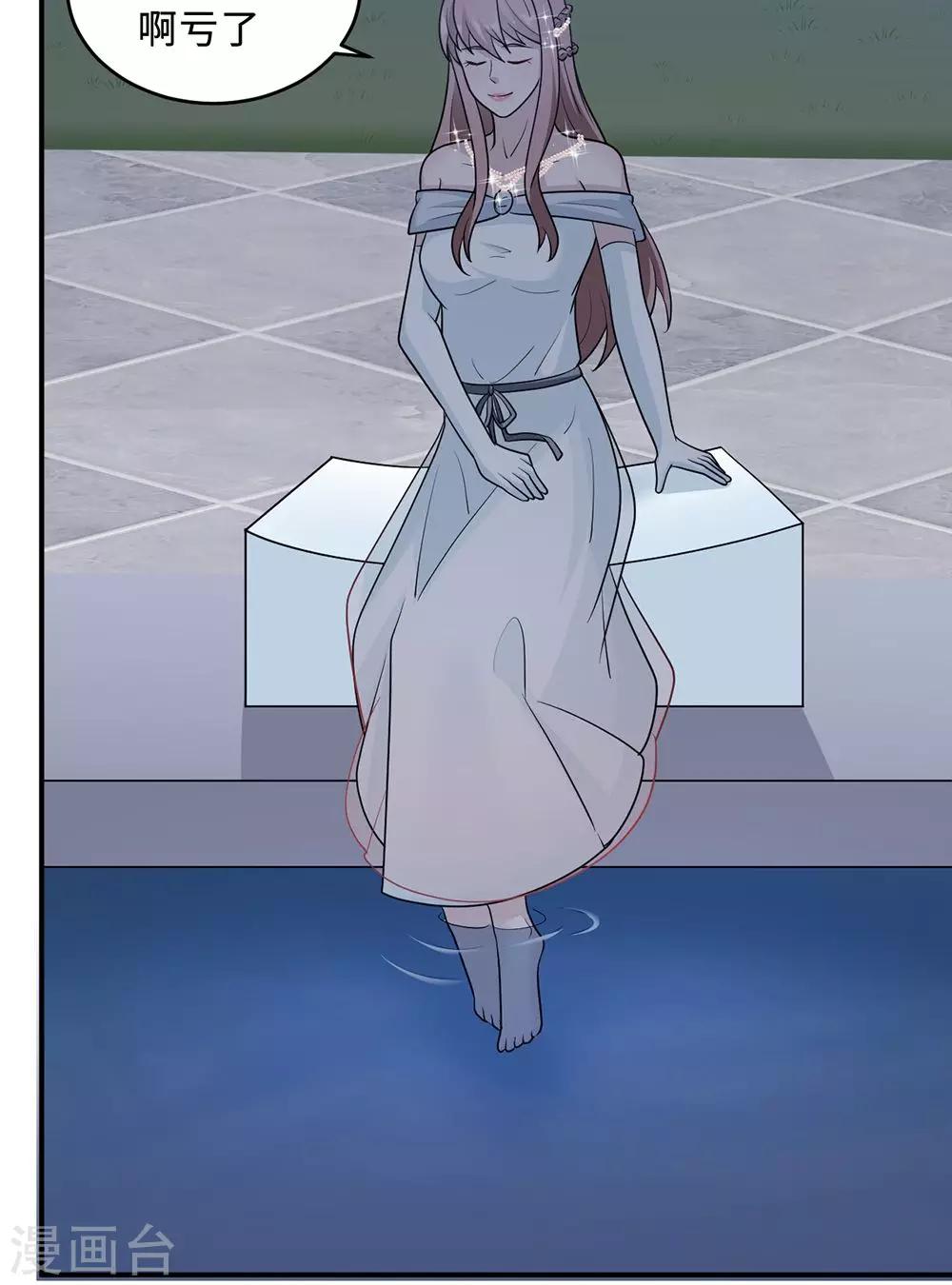 第63话 泳池谈判-第63话