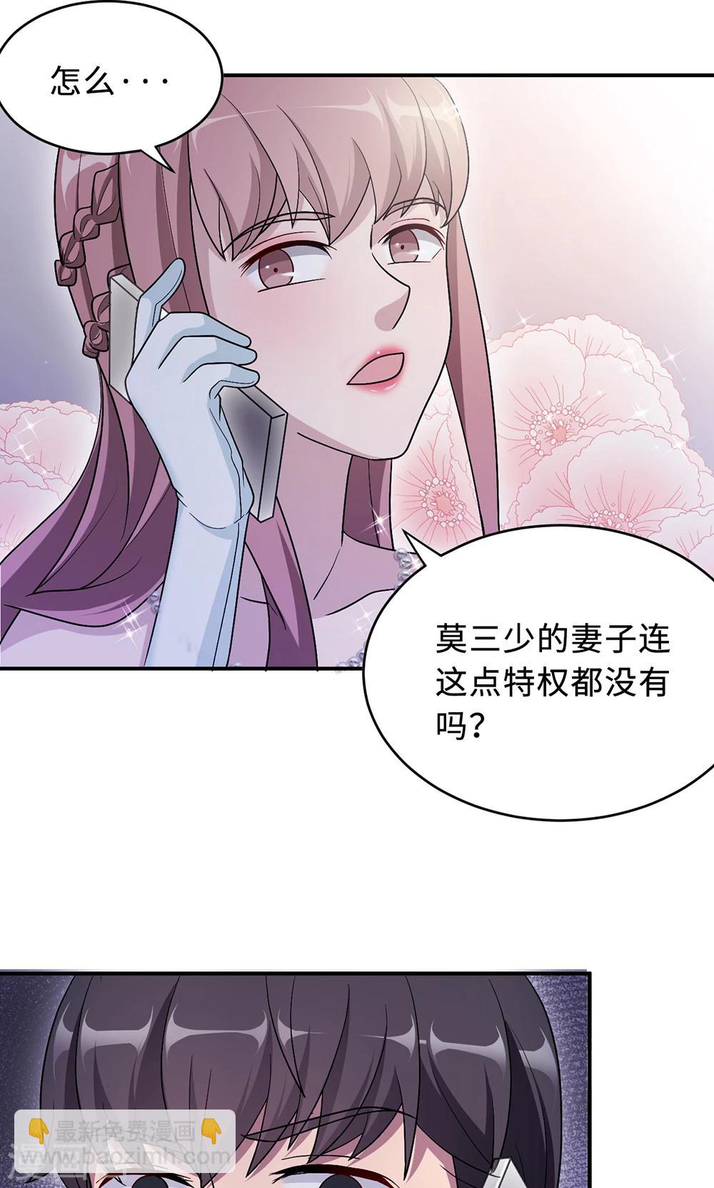 莫少逼婚，新妻難招架 - 第65話 一位故人 - 4