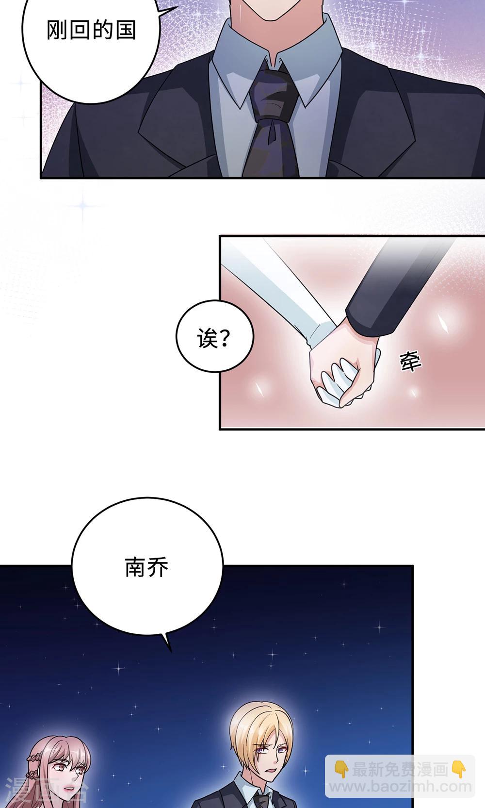 莫少逼婚，新妻難招架 - 第65話 一位故人 - 5