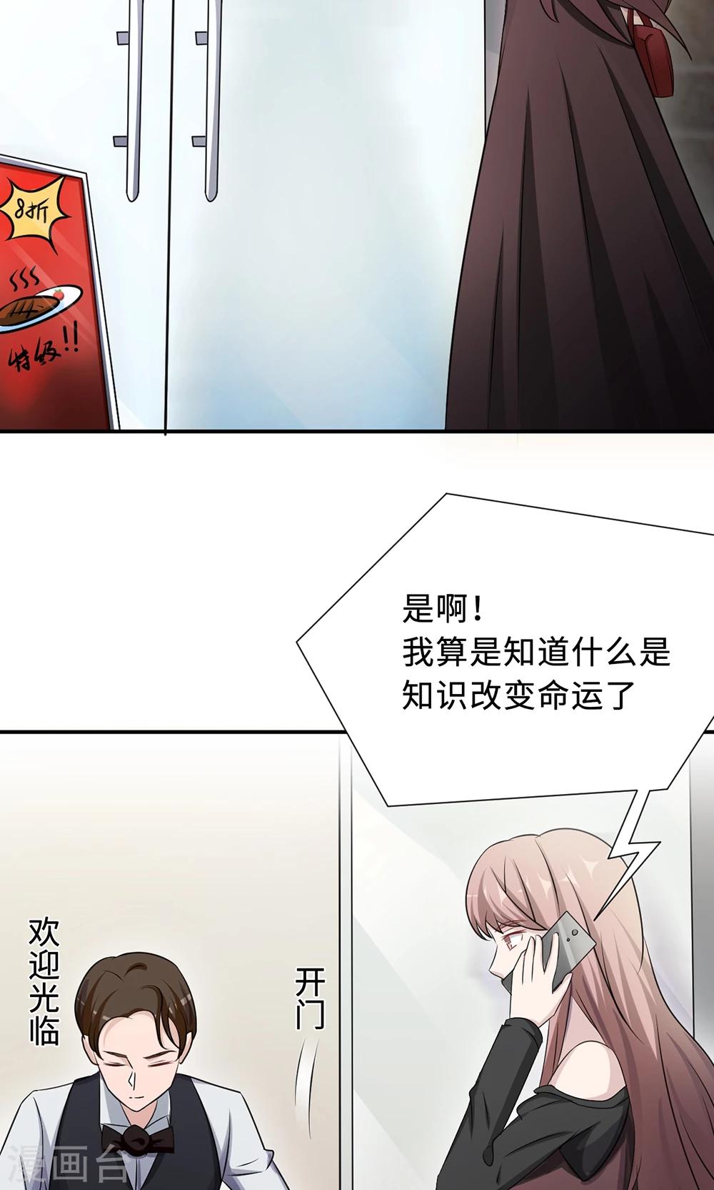 莫少逼婚，新妻難招架 - 第67話 沈南喬的軟肋(1/2) - 3