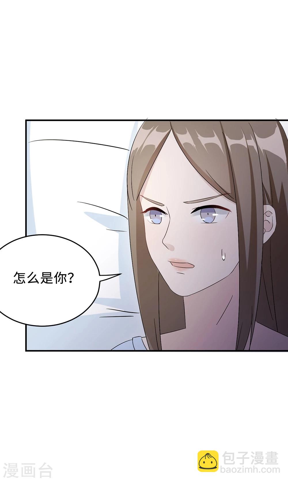 莫少逼婚，新妻難招架 - 第67話 沈南喬的軟肋(1/2) - 3