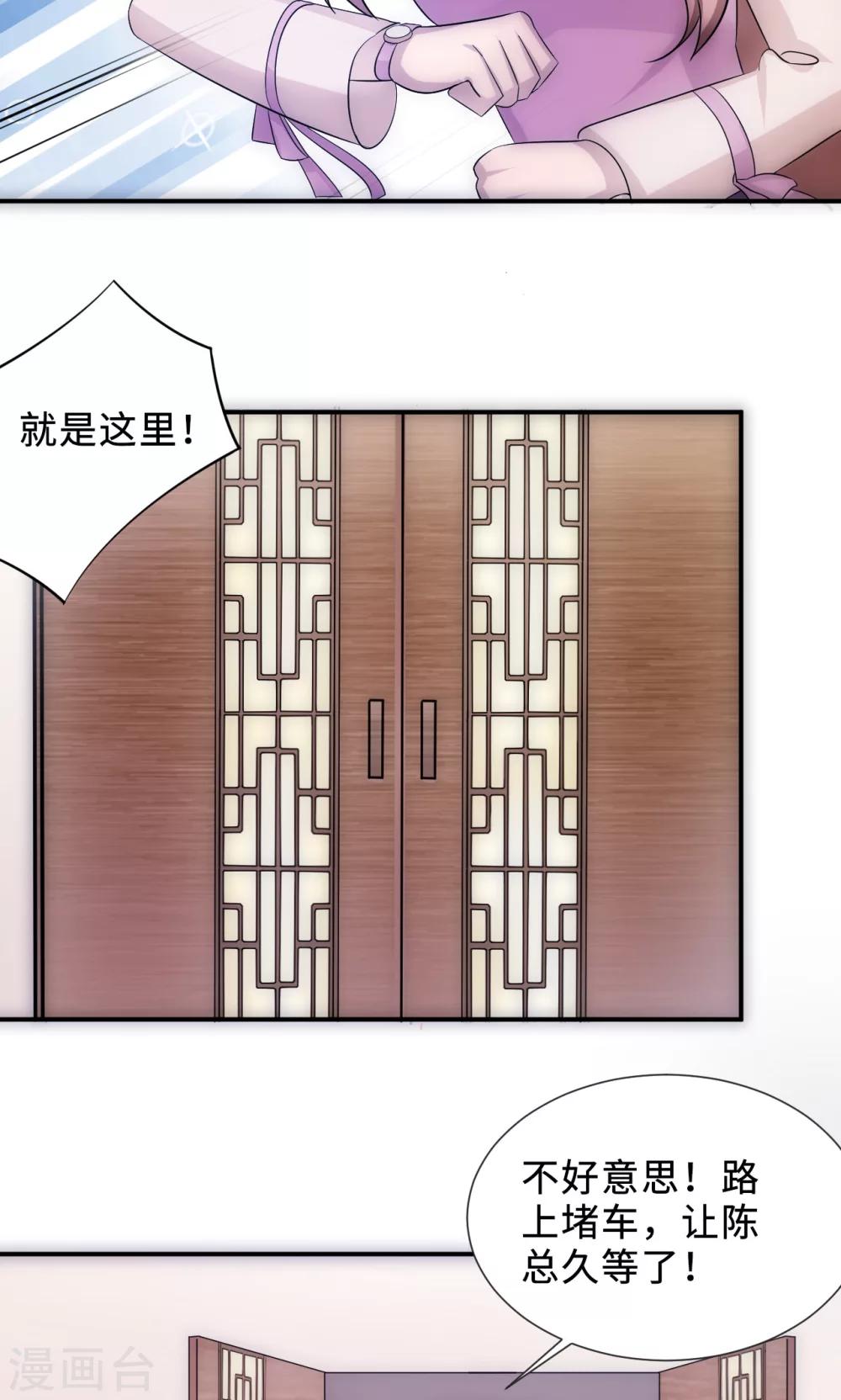 第69话 大客户-第69话