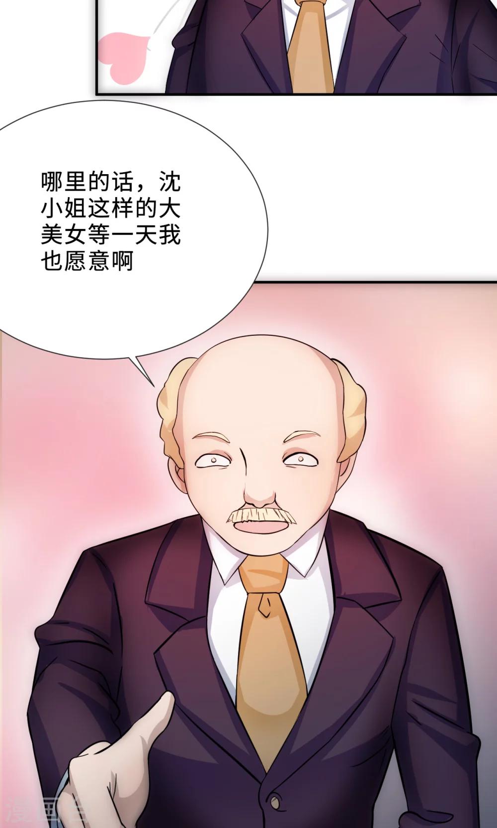 第69话 大客户-第69话