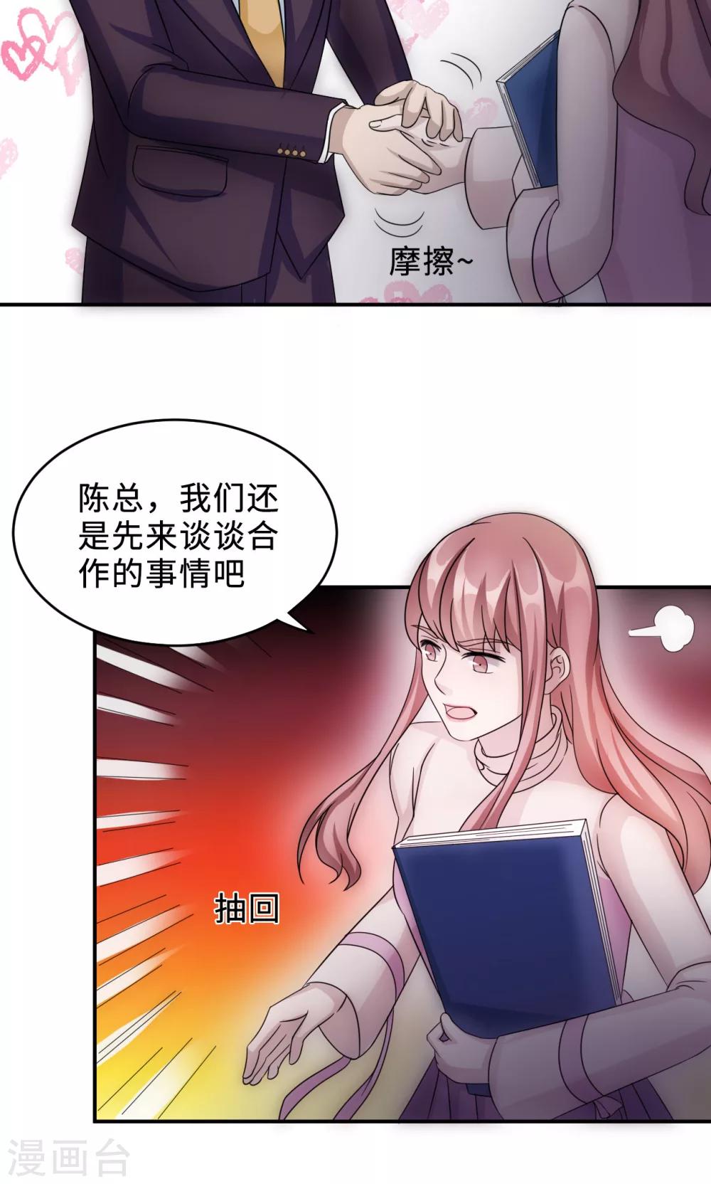 第69话 大客户-第69话