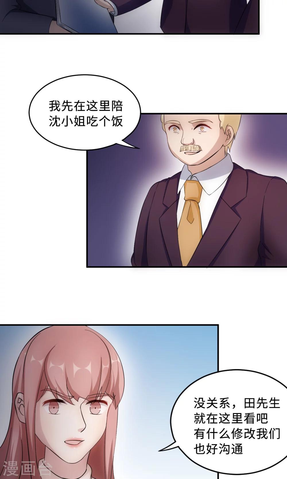 第69话 大客户-第69话