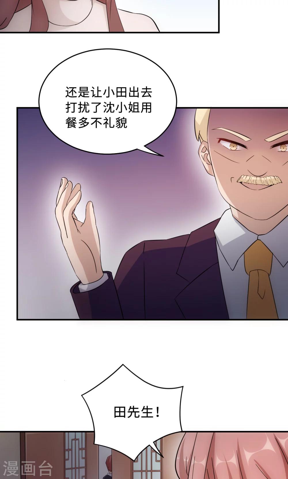 第69话 大客户-第69话