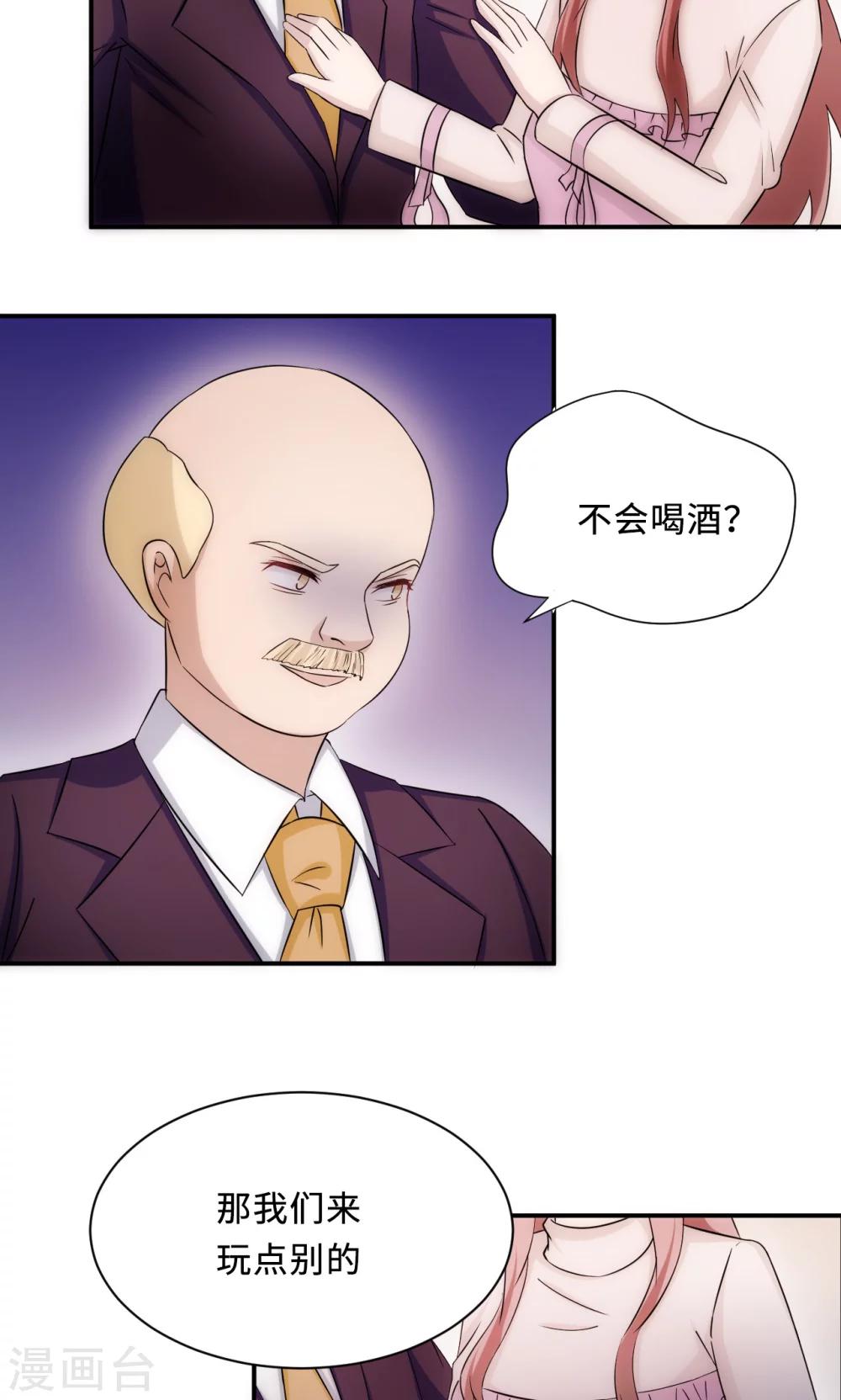 第69话 大客户-第69话