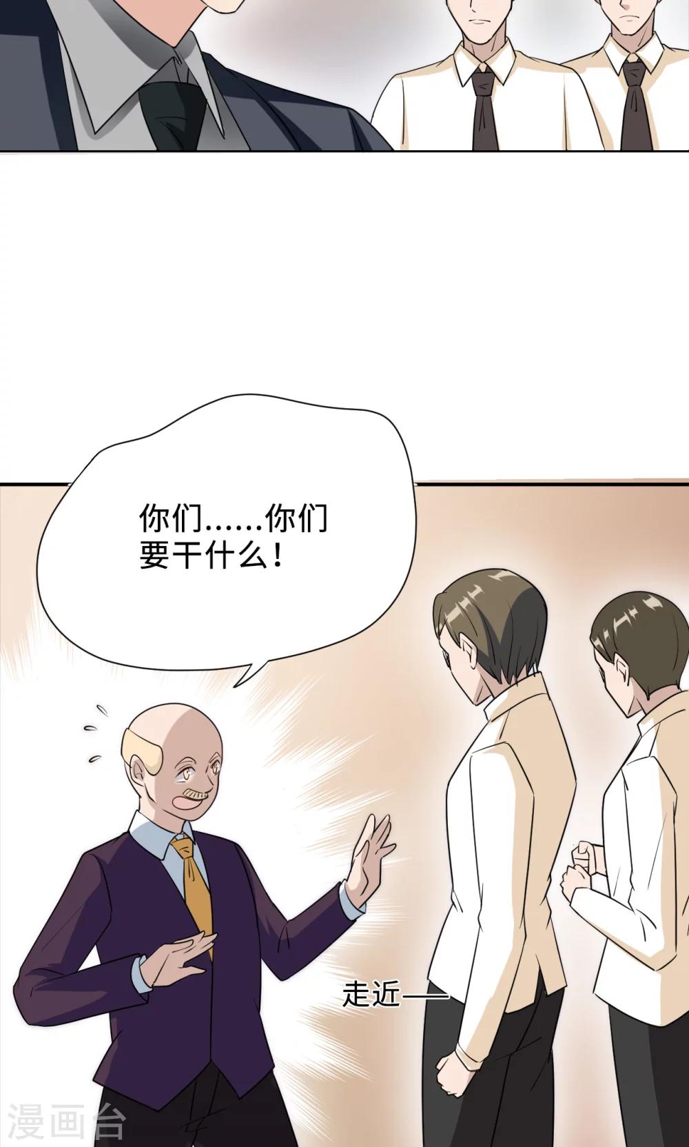 第69话 大客户-第69话