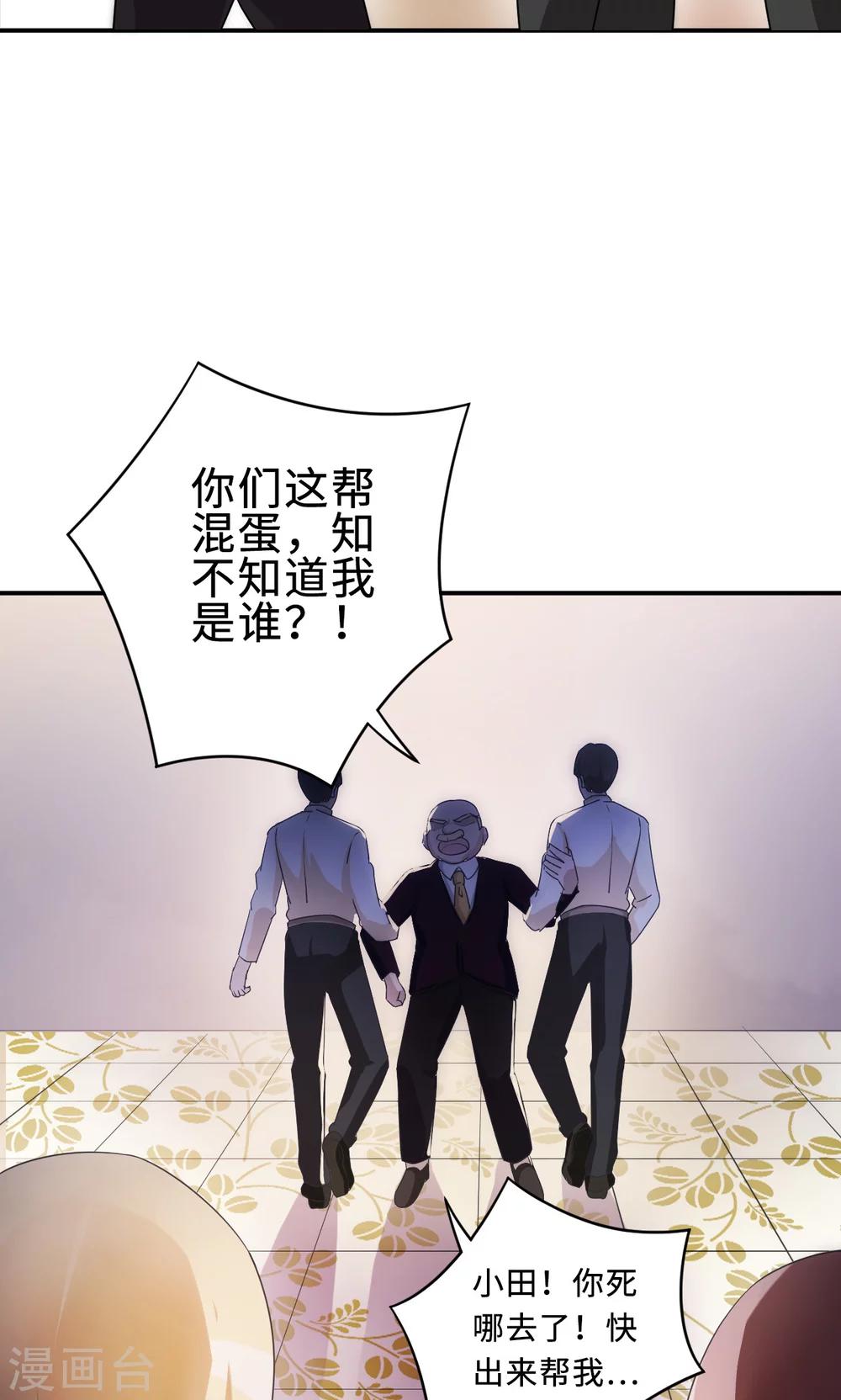 第69话 大客户-第69话