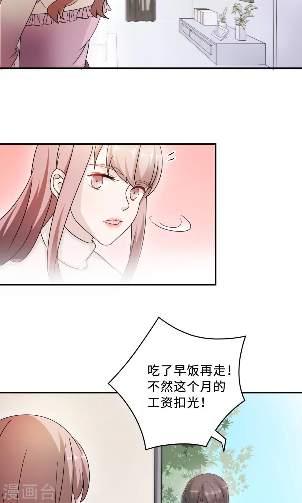 第69话 大客户-第69话