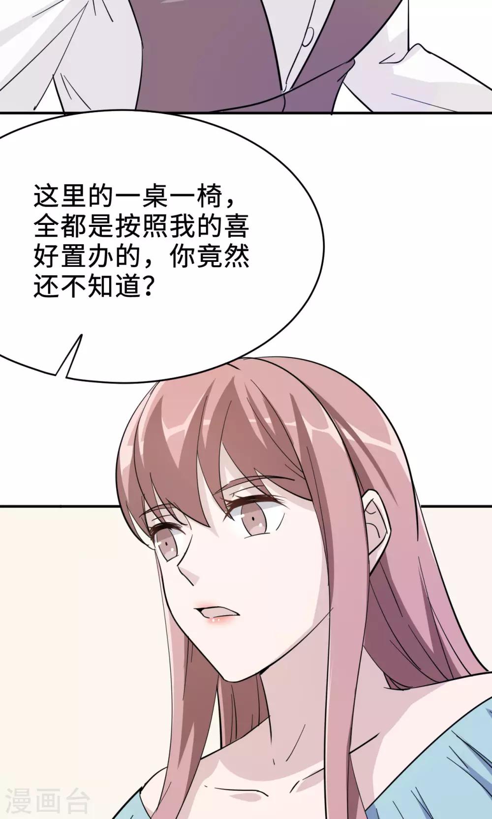 第71话 送饭(1/2)-第71话