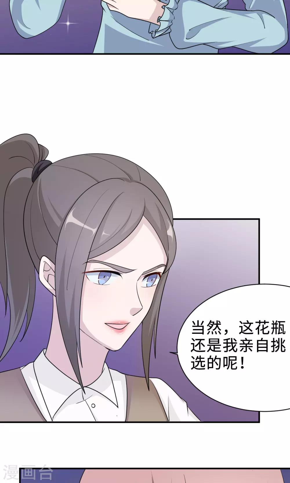 莫少逼婚，新妻難招架 - 第71話 送飯(1/2) - 5