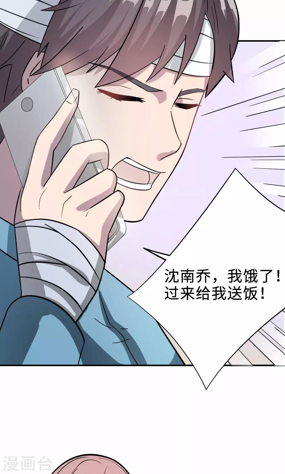 第71话 送饭(1/2)-第71话