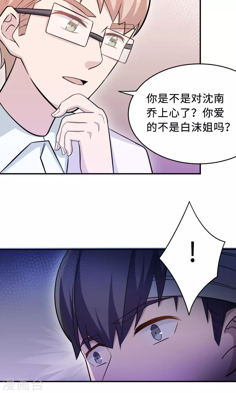 第73话 沈南乔不见了(1/2)-第73话