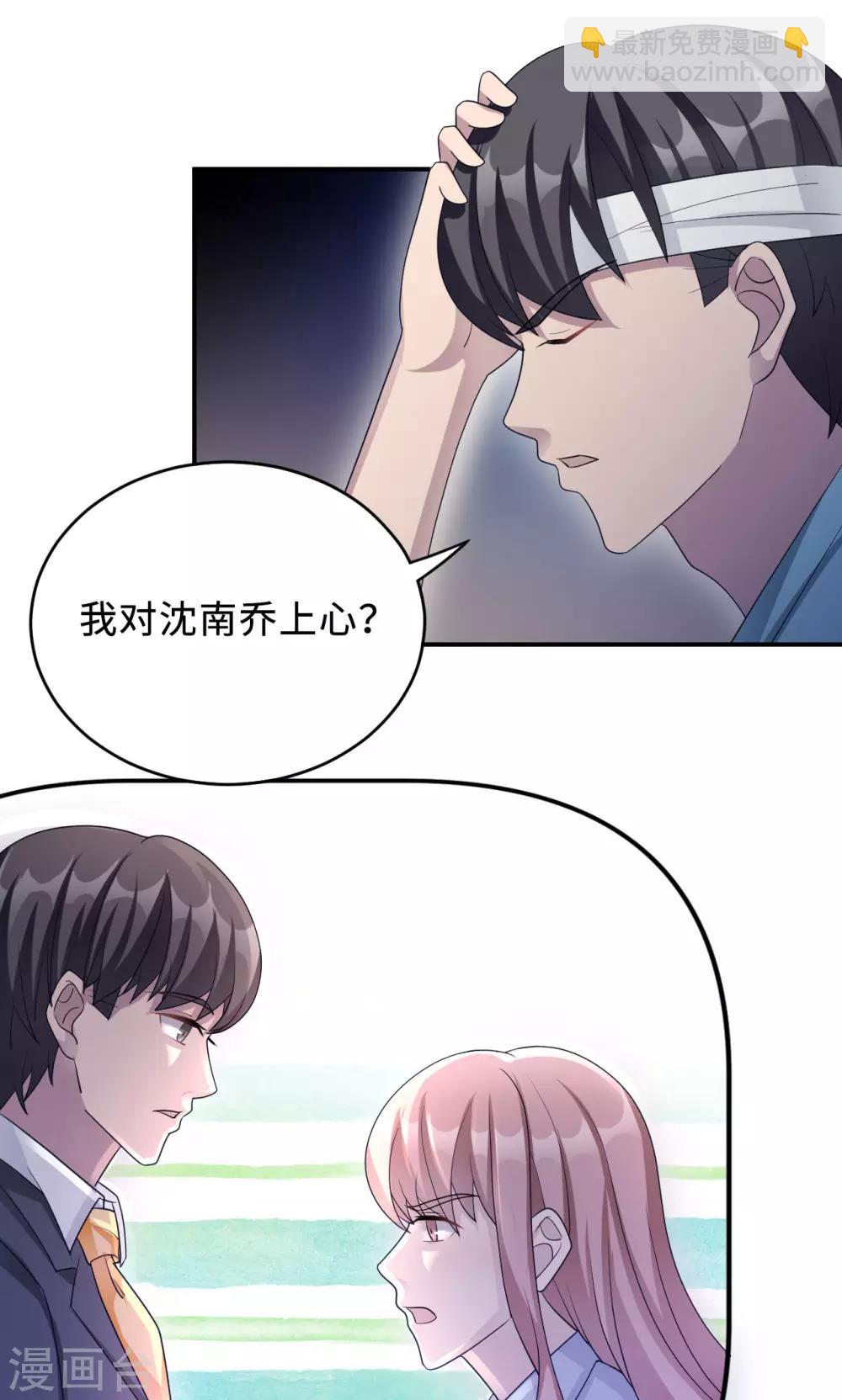 第73话 沈南乔不见了(1/2)-第73话