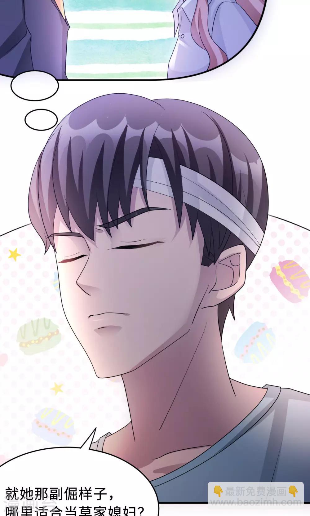 第73话 沈南乔不见了(1/2)-第73话