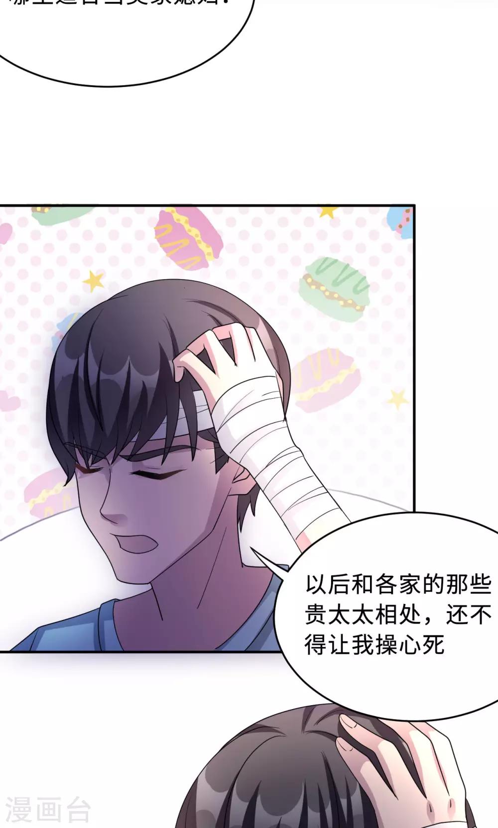 第73话 沈南乔不见了(1/2)-第73话