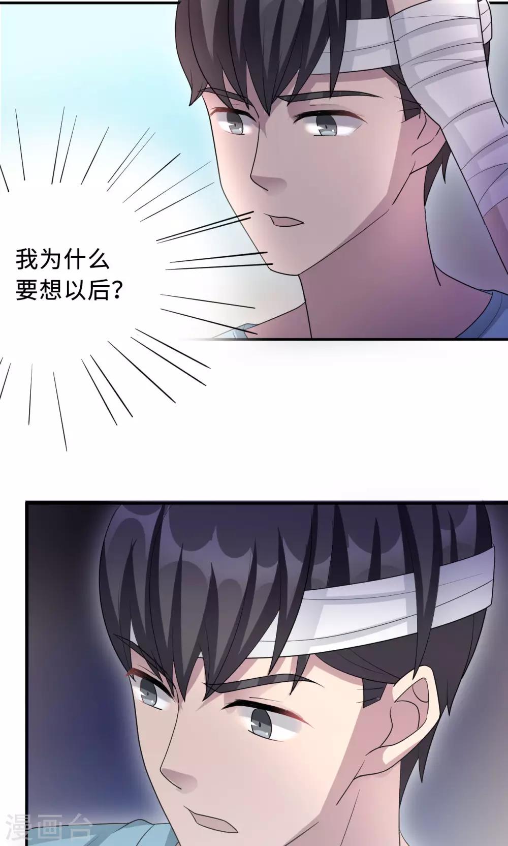 第73话 沈南乔不见了(1/2)-第73话