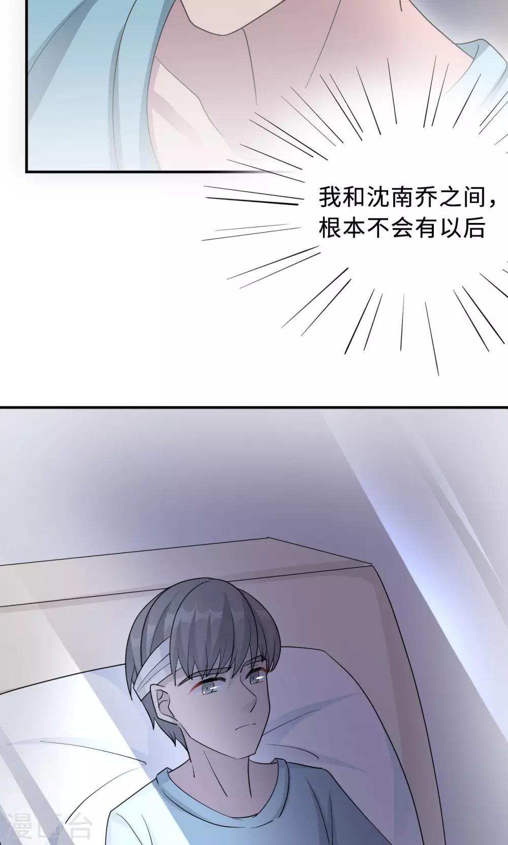 第73话 沈南乔不见了(1/2)-第73话