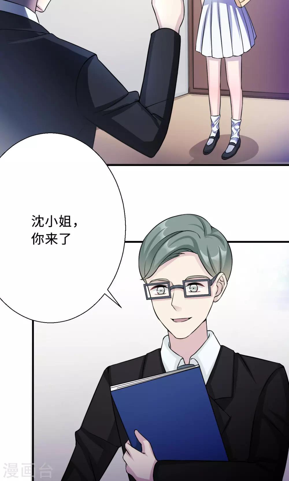 第73话 沈南乔不见了(1/2)-第73话